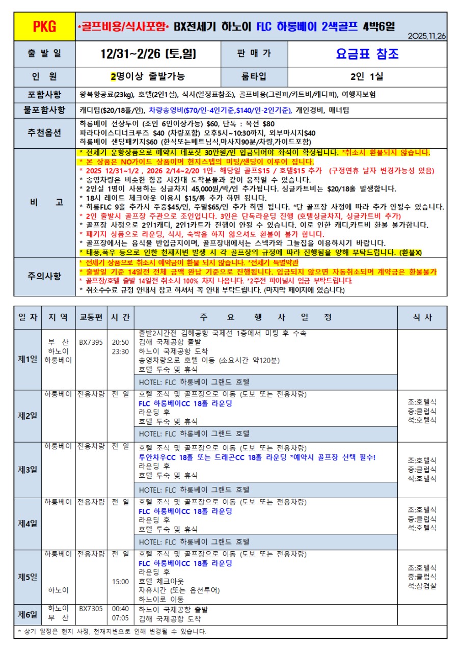383999c4fda20bcf45e8c3402d492f60_1766725129_6891.png 383999c4fda20bcf45e8c3402d492f60_1766725129_6891.png