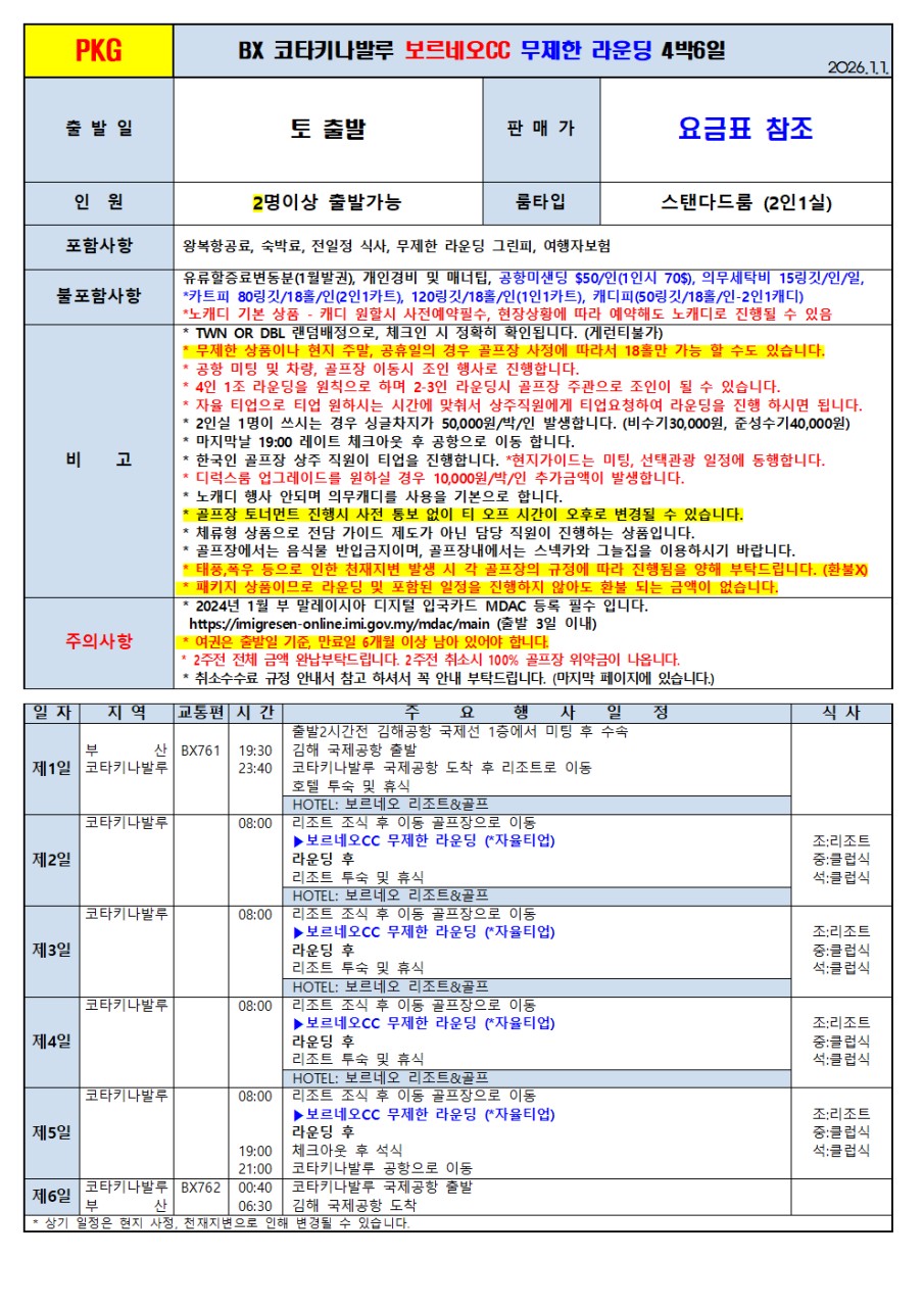 2450b475395e08e65b182d20a703a456_1769055851_0301.png 2450b475395e08e65b182d20a703a456_1769055851_0301.png