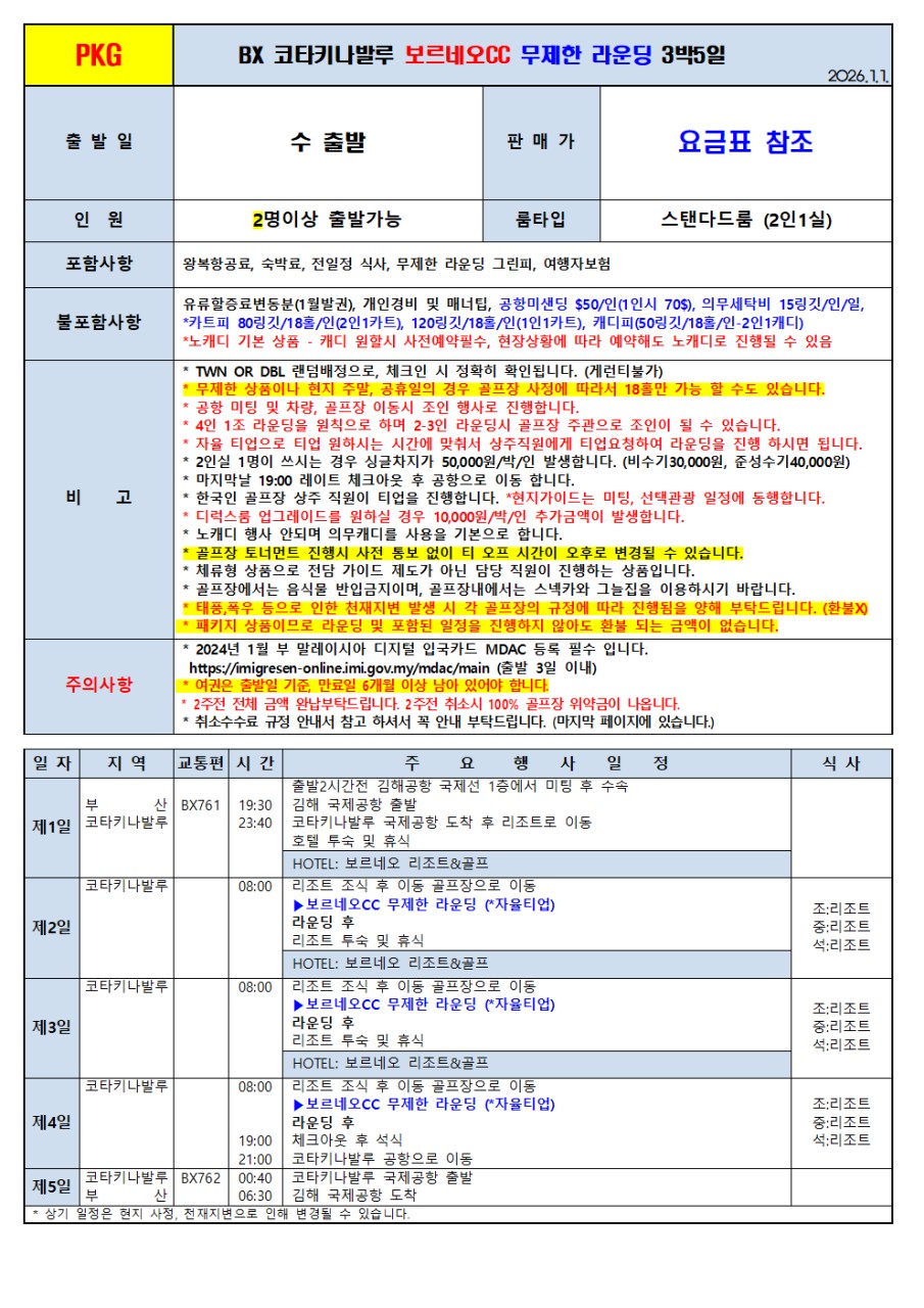 2450b475395e08e65b182d20a703a456_1769055851_4104.png 2450b475395e08e65b182d20a703a456_1769055851_4104.png