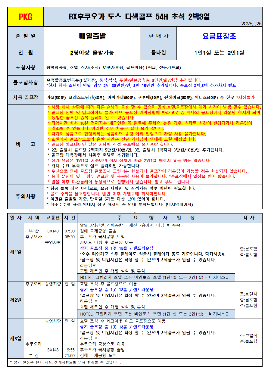 a0538435c2674044b30b6981048c0b92_1769409676_9293.png a0538435c2674044b30b6981048c0b92_1769409676_9293.png