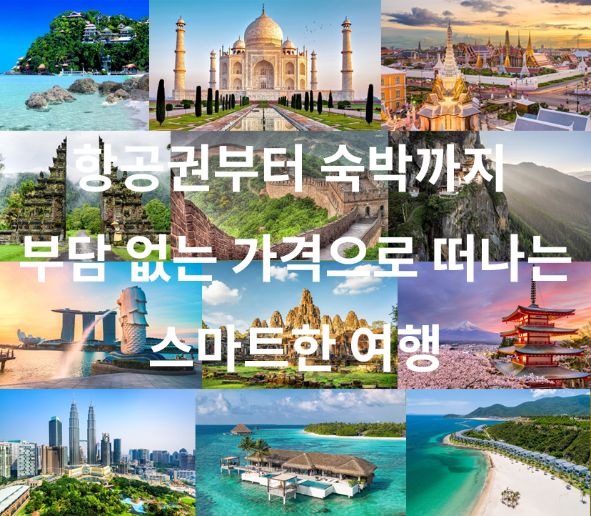 패키지여행